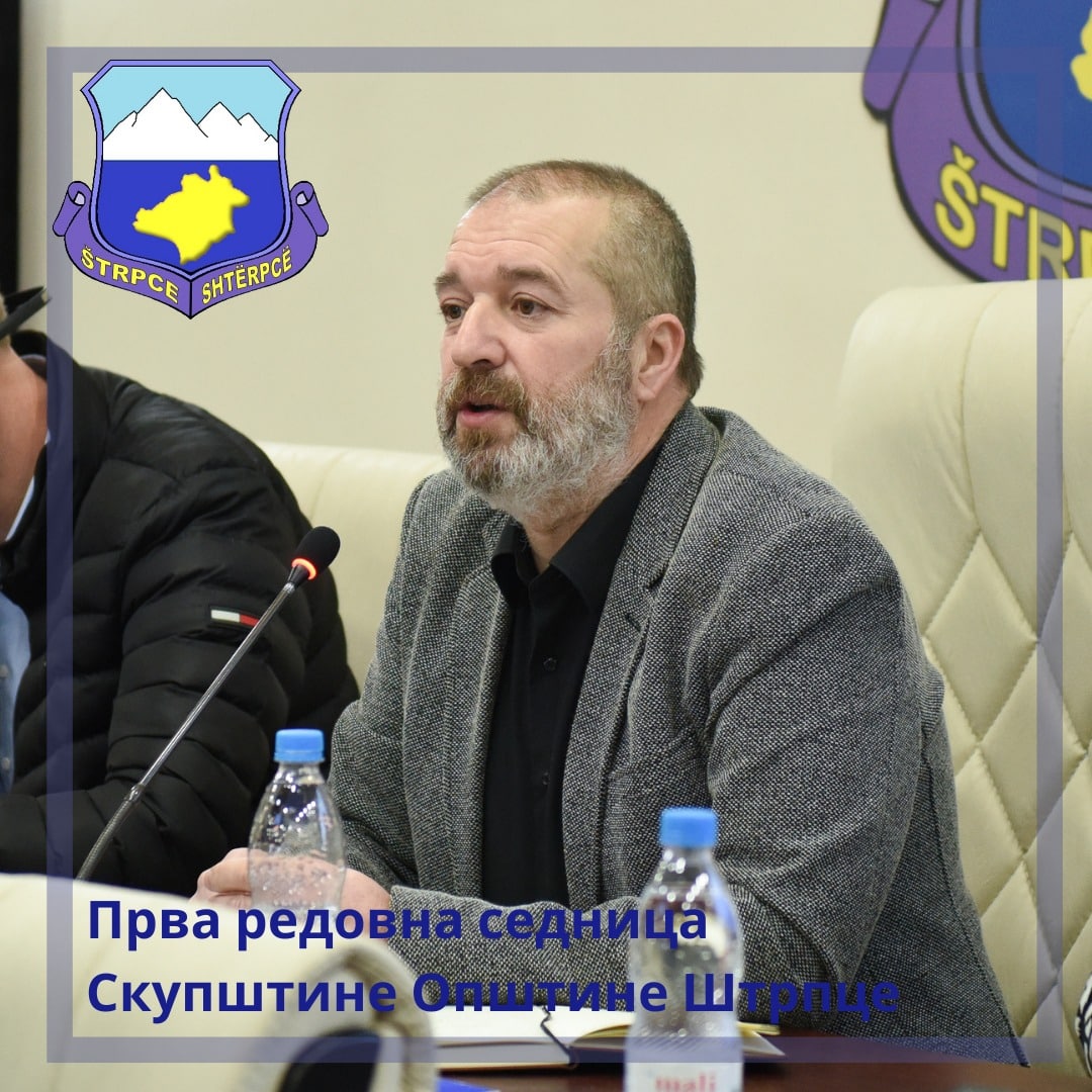 ПРВА РЕДОВНА СЕДНИЦА СКУПШТИНЕ ОПШТИНЕ ШТРПЦЕ